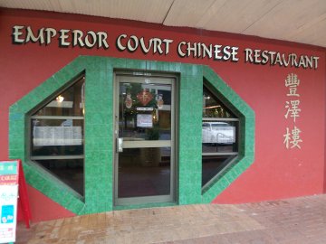 Emperor Court