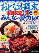 otona